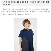 성우 야지마 아키코, 우에치 아키에서 다시 구예명으로 변경