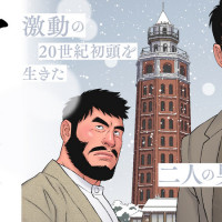 타가메 겐고로 신작 연재