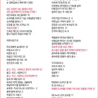 대원 8월 예정작
