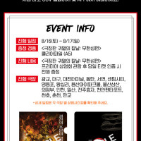 귀멸의 칼날) 무한성편 IMAX 프리미어 상영회 특전