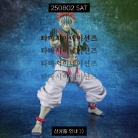 [건X베이스] 8월 2일 타마시네이션즈 신제품 입고 목록