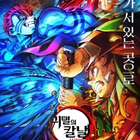 ‘극장판 귀멸의 칼날: 무한성편’, 프리미어 상영회 오픈 동시 매진!