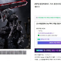 [맥스팩토리] 팝업퍼레이드 가츠 광전사의갑주 XL 사이즈 국내 예약 개시