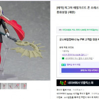 [굿스마일] 피그마 파이어엠블렘 풍화설월 에델가르트 폰 흐레스벨그 국내 예약개시