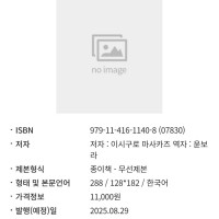 이시구로 마사카즈 "네무루바카" 정발예정
