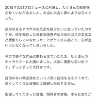 성우 시바타 메이 은퇴