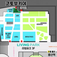 [코토부키야] 한국 용산 공식샵 매장 위치, 대기줄 등 안내