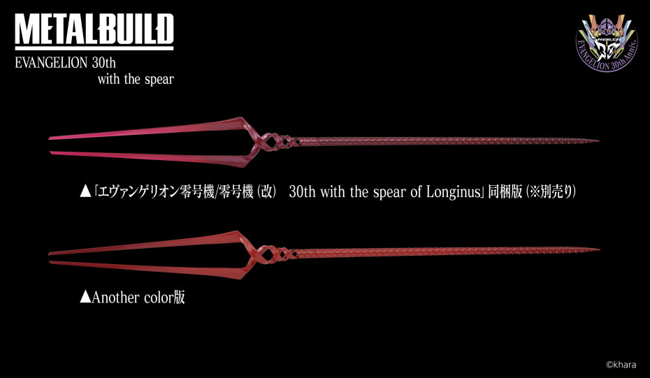 bc/images/shop_top_tamashii/mb_spearsseteva30thspearanother_oqpcfcFF_lp_04.jpg