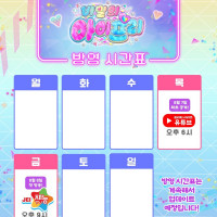 [비밀의 아이프리] 8월 7일 목요일 공식 유튜브에서 최초 공개!