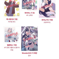 블루 아카이브 게임개발부 대모험 4권 표지, 특전