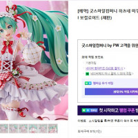 [굿스마일] 하츠네 미쿠 15주년 기념 1/7 재판 국내 예약 개시
