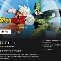 넷플릭스 "드래곤볼Z" 프리저편 파트2 공개