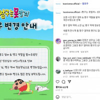 [짱구는 못말려] 짱구엄마 성우 완전 교체