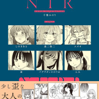 바람기, NTR 백합 앤솔로지 표지