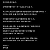 왓챠, 기업회생절차 개시 및 서비스 정상 운영 관련 안내
