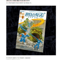 [텀블벅] 판타스틱 포 펀딩 관련 업데이트
