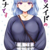 Noise 작가 신작 만화 그것이 메이드 칸나입니다 제2권 발매