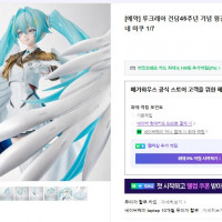 [메가하우스] 1/7 하츠네 미쿠 X 윙건담 제로 EW 국내예약개시