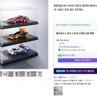 [메가하우스] 사이버 포뮬러 CFC 비 오는 니세코 파이널 세트 국내 예약 개시