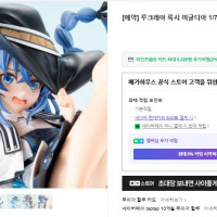 [메가하우스] 무직전생 루크레아 록시 미굴디아 1/7 국내예약개시