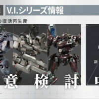 [코토부키야] 아머드 코어 V.I.O.S. 제2탄 외 차기작 정보