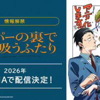 슈퍼 뒤에서 담배 피우는 두 사람 2026년 방송 결정 & 메인 캐스트 발표 예정