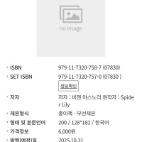 리코리스 리코일 코믹 정발예정