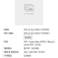 블루아카이브 게임개발부 대모험 2권 정발예정