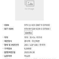 디그레이맨 29권 정발예정