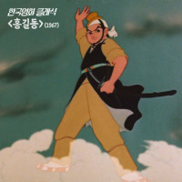 KBS1TV, 신동헌 감독 홍길동(1967) 방영!
