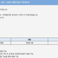 SOOP) 극장판 귀멸의 칼날 무한열차편 같이보기 오픈