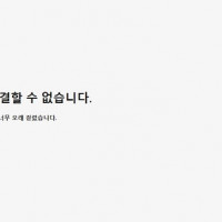 예스 24 접속 오류 입니다.