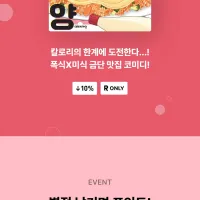 폭식너무 좋아 모치즈키 전자책 발매