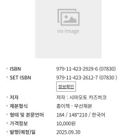 신 울어라 펜 2권 정발예정