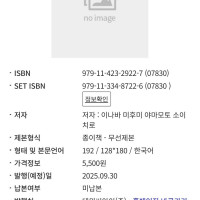 장난을 잘치는 전 타카기양 23권(완결) 정발예정