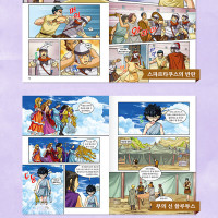 그리스 로마 신화 45 : 카이사르와 운명의 시작