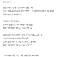 [반남코몰] 신작 프라모델, 캔디토이(식완) 8월 14일 출고 안내