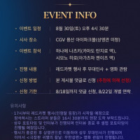 귀멸의 칼날 성우 내한 정보