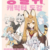 일러스트로 보는 동물귀 캐릭터 도감