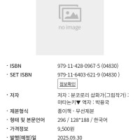 니시노 6권 정발예정