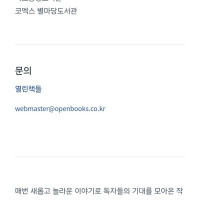 베르나르 베르베르 신작기념 내한