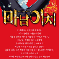 마남 이치 정발