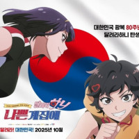 ‘달려라 하니’ 40년만에 영화로…첫 극장판 10월 개봉, 하니 아닌 나애리