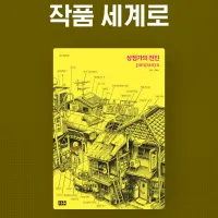 판판야 상점가의 전진 전자책 정발, 세트전