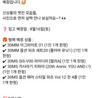 건x베이스]이번주 프라 신상 안내