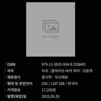 헬레이저 원작소설 정식출간 예정