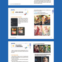 AI 작화법 - 게임 캐릭터, 웹 소설·전자책 표지를 위한 AI 활용의 모든 것