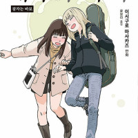 네무루바카 정발