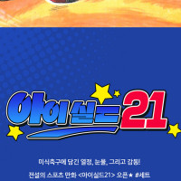 알라딘 [아이실드21] 전자책 출간