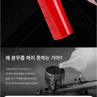 [DSPIAE] 무세척 에어브러쉬